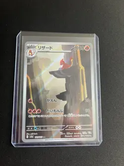 Charmeleon 169/165 MINT/NM Pokémon 151 Cards Japanese AR Full Art Rare Holo - Image 8