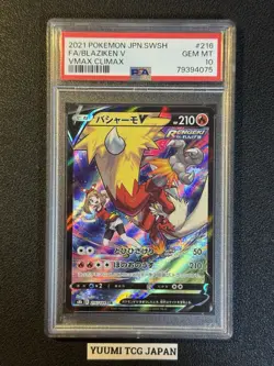 PSA 10 Blaziken V 216/184 CSR Vmax Climax Pokemon Card Japanese Gem Mint - Image 1