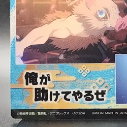 Inosuke Hashibira Demon Slayer Card CCG Japanese BANDAI #2583145 #021 0717 - Image 11