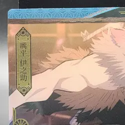 Inosuke Hashibira Demon Slayer Card CCG Japanese BANDAI #2583145 #021 0717 - Image 3