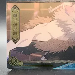 Inosuke Hashibira Demon Slayer Card CCG Japanese BANDAI #2583145 #021 0717 - Image 6