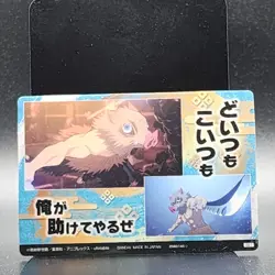 Inosuke Hashibira Demon Slayer Card CCG Japanese BANDAI #2583145 #021 0717 - Image 7