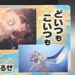 Inosuke Hashibira Demon Slayer Card CCG Japanese BANDAI #2583145 #021 0717 - Image 9