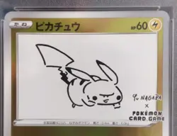 PSA 10 Nagaba Pikachu 208/S-P Promo Japanese Pokemon Card - Image 2