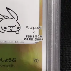 PSA 10 Nagaba Pikachu 208/S-P Promo Japanese Pokemon Card - Image 3