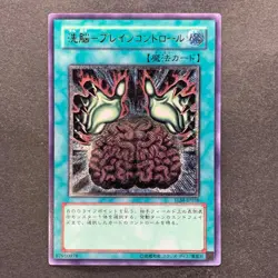 NM Brain Control TLM-JP038 Ultimate Rare YuGiOh 480 - Image 11