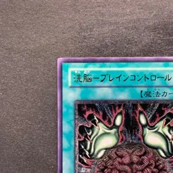 NM Brain Control TLM-JP038 Ultimate Rare YuGiOh 480 - Image 12