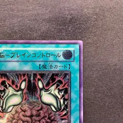 NM Brain Control TLM-JP038 Ultimate Rare YuGiOh 480 - Image 13