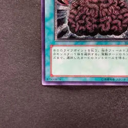 NM Brain Control TLM-JP038 Ultimate Rare YuGiOh 480 - Image 4