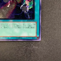 NM Triangle Ecstasy Spark RDS-JP039 Ultimate Rare YuGiOh 580 - Image 15