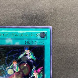 NM Triangle Ecstasy Spark RDS-JP039 Ultimate Rare YuGiOh 580 - Image 3