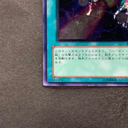 NM Triangle Ecstasy Spark RDS-JP039 Ultimate Rare YuGiOh 580 - Image 4