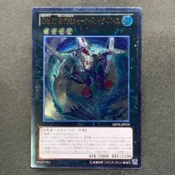 NM Number C32: Shark Drake Veiss ABYR-JP039 Ultimate Rare YuGiOh 280 - Image 11