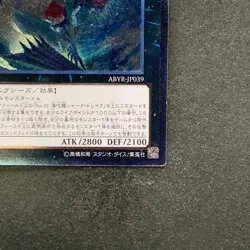 NM Number C32: Shark Drake Veiss ABYR-JP039 Ultimate Rare YuGiOh 280 - Image 15