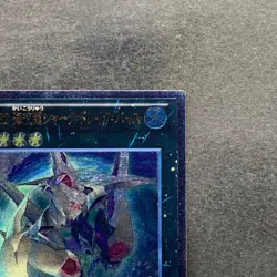 NM Number C32: Shark Drake Veiss ABYR-JP039 Ultimate Rare YuGiOh 280 - Image 3
