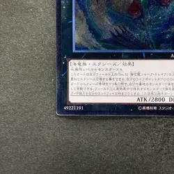 NM Number C32: Shark Drake Veiss ABYR-JP039 Ultimate Rare YuGiOh 280 - Image 4
