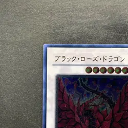 NM Black Rose Dragon CSOC-JP039 Ultimate Rare YuGiOh 1980 - Image 12