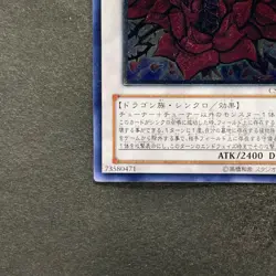 NM Black Rose Dragon CSOC-JP039 Ultimate Rare YuGiOh 1980 - Image 14