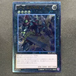 NM Heroic Champion - Excalibur REDU-JP041 Ultimate Rare YuGiOh 160 - Image 1