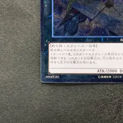 NM Heroic Champion - Excalibur REDU-JP041 Ultimate Rare YuGiOh 160 - Image 4