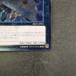 NM Heroic Champion - Excalibur REDU-JP041 Ultimate Rare YuGiOh 160 - Image 5