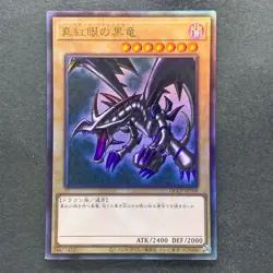 NM Red-Eyes Black Dragon QCCP-JP108 Ultimate Rare YuGiOh 980 - Image 1