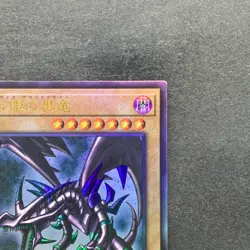 NM Red-Eyes Black Dragon QCCP-JP108 Ultimate Rare YuGiOh 980 - Image 13