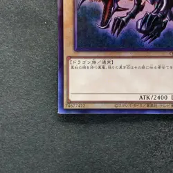 NM Red-Eyes Black Dragon QCCP-JP108 Ultimate Rare YuGiOh 980 - Image 14