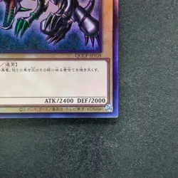 NM Red-Eyes Black Dragon QCCP-JP108 Ultimate Rare YuGiOh 980 - Image 15