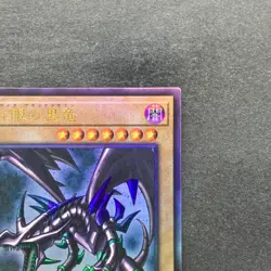 NM Red-Eyes Black Dragon QCCP-JP108 Ultimate Rare YuGiOh 980 - Image 3