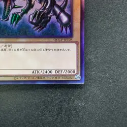 NM Red-Eyes Black Dragon QCCP-JP108 Ultimate Rare YuGiOh 980 - Image 5