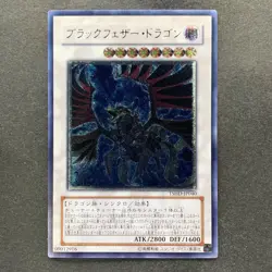 NM Dragon Dark Wing TSHD-JP040 Ultimate Rare YuGiOh 3000 - Image 1