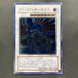 NM Dragon Dark Wing TSHD-JP040 Ultimate Rare YuGiOh 3000 - Image 11