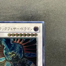 NM Dragon Dark Wing TSHD-JP040 Ultimate Rare YuGiOh 3000 - Image 13