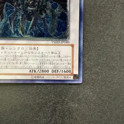 NM Dragon Dark Wing TSHD-JP040 Ultimate Rare YuGiOh 3000 - Image 15