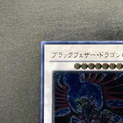 NM Dragon Dark Wing TSHD-JP040 Ultimate Rare YuGiOh 3000 - Image 2