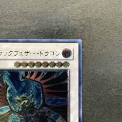 NM Dragon Dark Wing TSHD-JP040 Ultimate Rare YuGiOh 3000 - Image 3