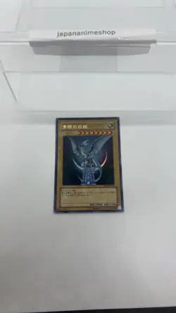 Yugioh - YAP1-JP001 - Blue-Eyes White Dragon - Ultra Rare - Japanese - 2008 - Image 8