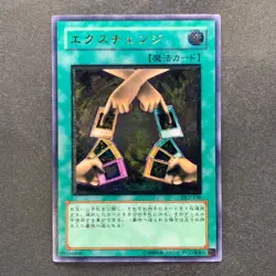 NM Exchange DL2-136 Ultimate Rare YuGiOh 1980 - Image 1