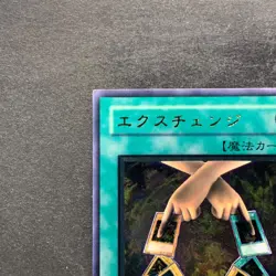 NM Exchange DL2-136 Ultimate Rare YuGiOh 1980 - Image 12