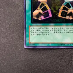 NM Exchange DL2-136 Ultimate Rare YuGiOh 1980 - Image 14