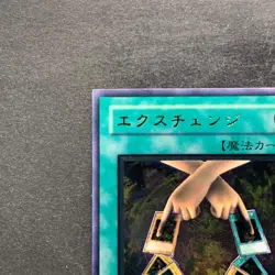 NM Exchange DL2-136 Ultimate Rare YuGiOh 1980 - Image 2