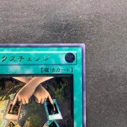 NM Exchange DL2-136 Ultimate Rare YuGiOh 1980 - Image 3