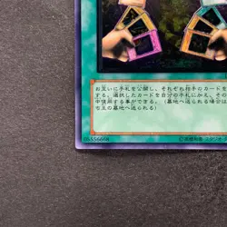 NM Exchange DL2-136 Ultimate Rare YuGiOh 1980 - Image 4