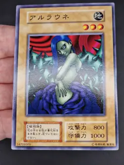 Yu-Gi-Oh! OCG - Arlownay - No Ref - Vol.7 - Common - Japanese - Image 13
