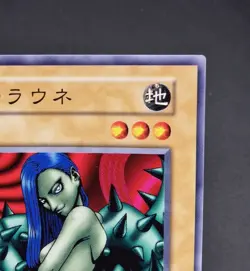 Yu-Gi-Oh! OCG - Arlownay - No Ref - Vol.7 - Common - Japanese - Image 4