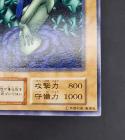 Yu-Gi-Oh! OCG - Arlownay - No Ref - Vol.7 - Common - Japanese - Image 5