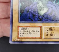 Yu-Gi-Oh! OCG - Arlownay - No Ref - Vol.7 - Common - Japanese - Image 6