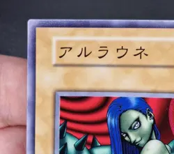 Yu-Gi-Oh! OCG - Arlownay - No Ref - Vol.7 - Common - Japanese - Image 7