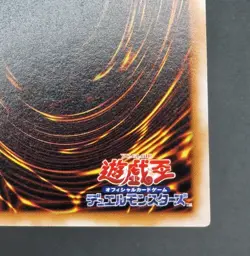 Yu-Gi-Oh! OCG - Arlownay - No Ref - Vol.7 - Common - Japanese - Image 9